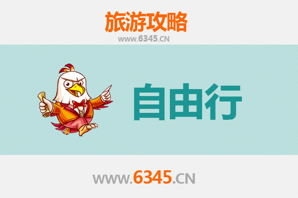 滨州滨城出发潮汕自由行攻略：美食文化与海滨风情之旅