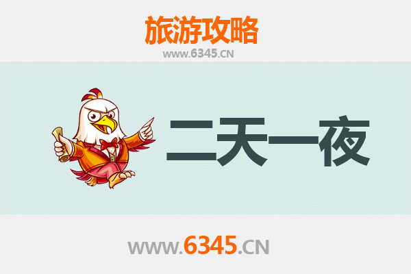 滨州滨城两天一夜深度游攻略：历史与现代交融的惬意之旅